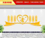 养老院文化墙