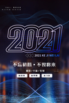 新年