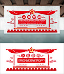 党建文化墙