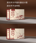 农产品海鸭蛋包装礼盒