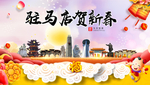 驻马店新年春节日中秋元旦海报