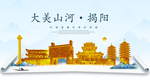 揭阳大美金山银山金色财富城市