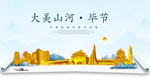 毕节大美金山银山金色财富城市