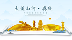 娄底大美金山银山金色财富城市