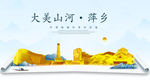 萍乡大美金山银山金色财富城市