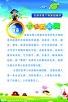 智能机器人
