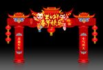 春节门楼 牛年 新年