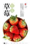 草莓