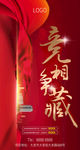 红色
