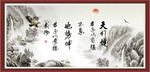 天行健 君子自强不息