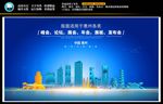 惠州创意背景