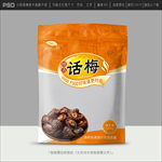 话梅包装