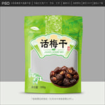 话梅包装