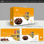 话梅包装