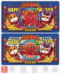牛年 2021年