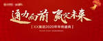 年会 舞台背景 主KV