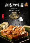 熟悉的味道