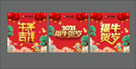 新年玻璃贴