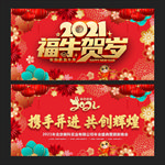 新年背景