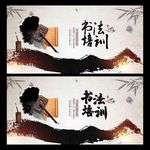 书法培训