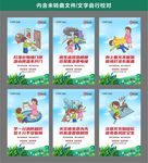 消防安全