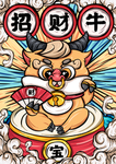 招财牛