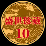 祥云 云纹 圆标