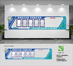 综治中心立体文化墙