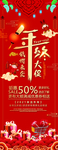 年终钜惠