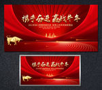 2021年会背景墙