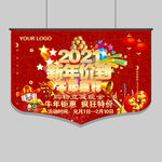 促销吊旗