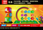 广告公司海报
