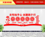 文明城市道德讲堂
