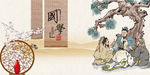 孔子讲学孔子
