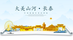 长泰大美金山银山金色财富城市