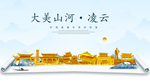 凌云大美金山银山金色财富城市