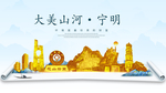 宁明大美金山银山金色财富城市