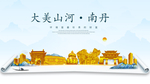 南丹大美金山银山金色财富城市