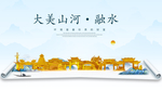 融水大美金山银山金色财富城市