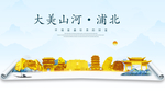 浦北大美金山银山金色财富城市