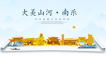 南乐大美金山银山金色财富城市