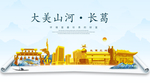 长葛大美金山银山金色财富城市