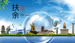 扶余山水生态旅游环保城市