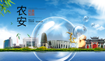 农安山水生态旅游环保城市