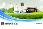 延吉文明卫生绿色城市展板围挡