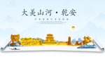 乾安大美金山银山金色财富城市
