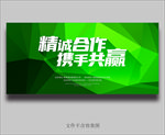 绿色背景 绿色海报 活动背景