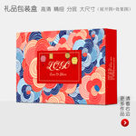 喜庆礼品包装盒
