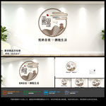 心灵驿站文化墙