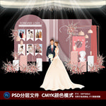 婚礼照片墙